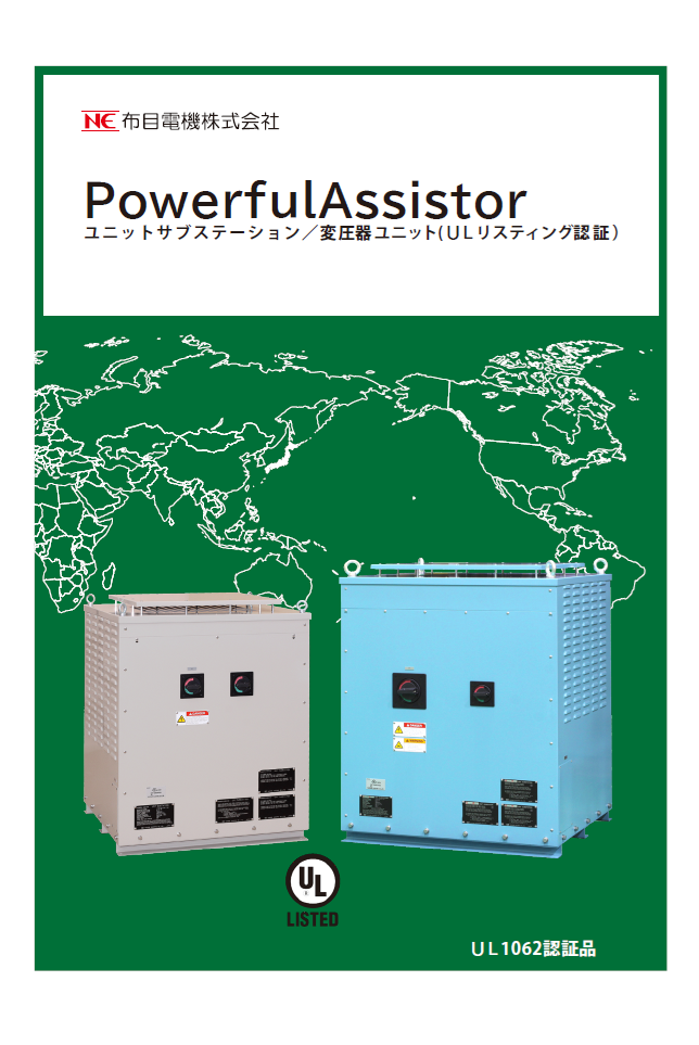 Powerful<br>Assistor