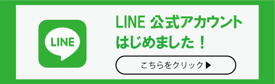 友だち追加